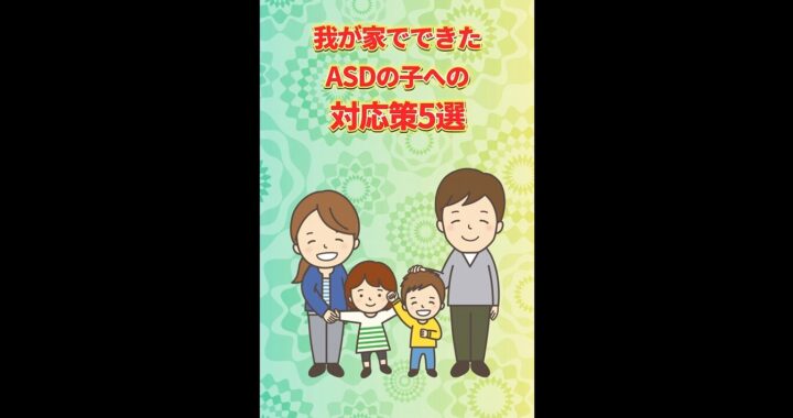 非属人系ショート動画