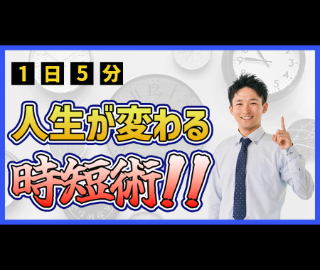 ビジネス系サムネイル